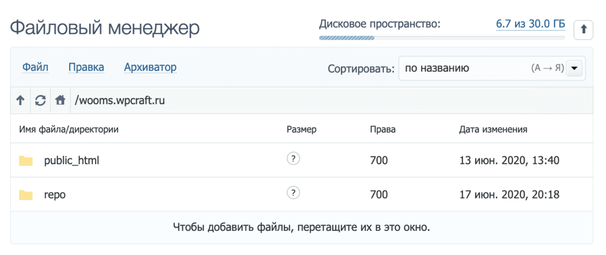 Cover Image for Автодеплой сайта WordPress (PHP), с использованием git-deploy, GitHub и TimeWeb